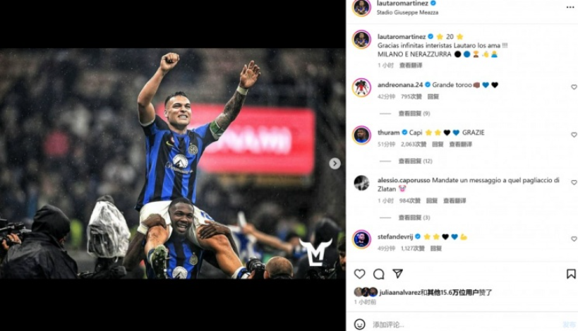 國(guó)米2-1擊敗AC米蘭提前問(wèn)鼎意甲冠軍